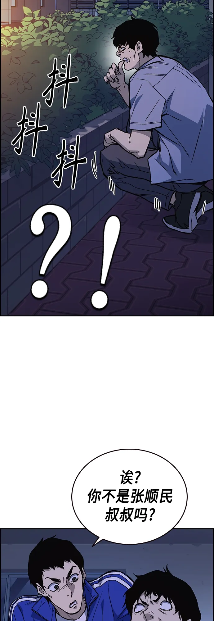第2季 第44话 第5页