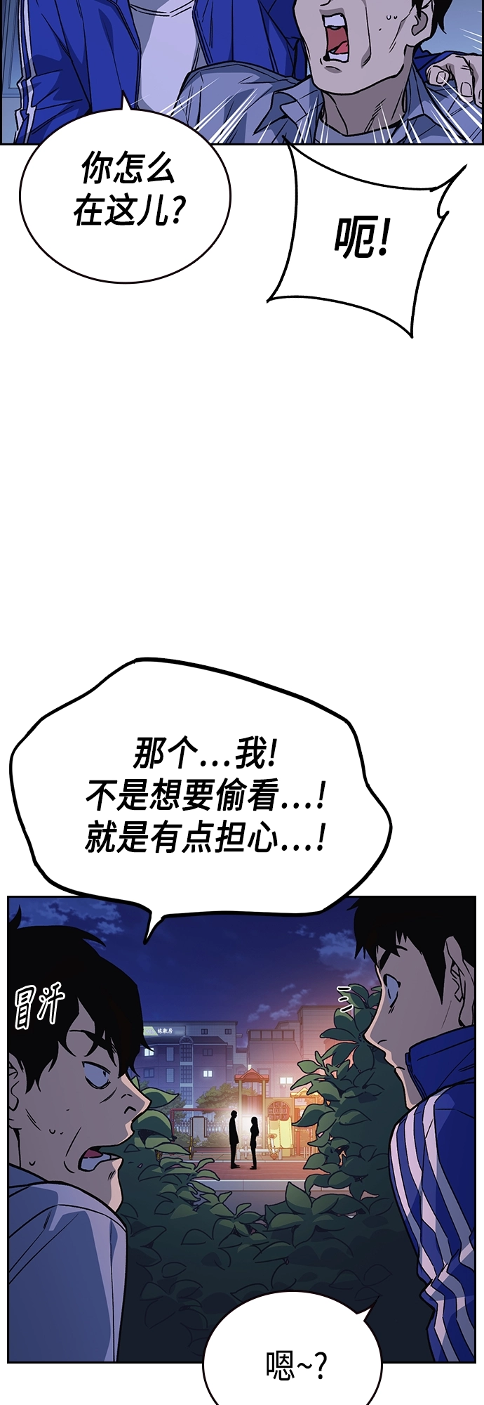 第2季 第44话 第6页