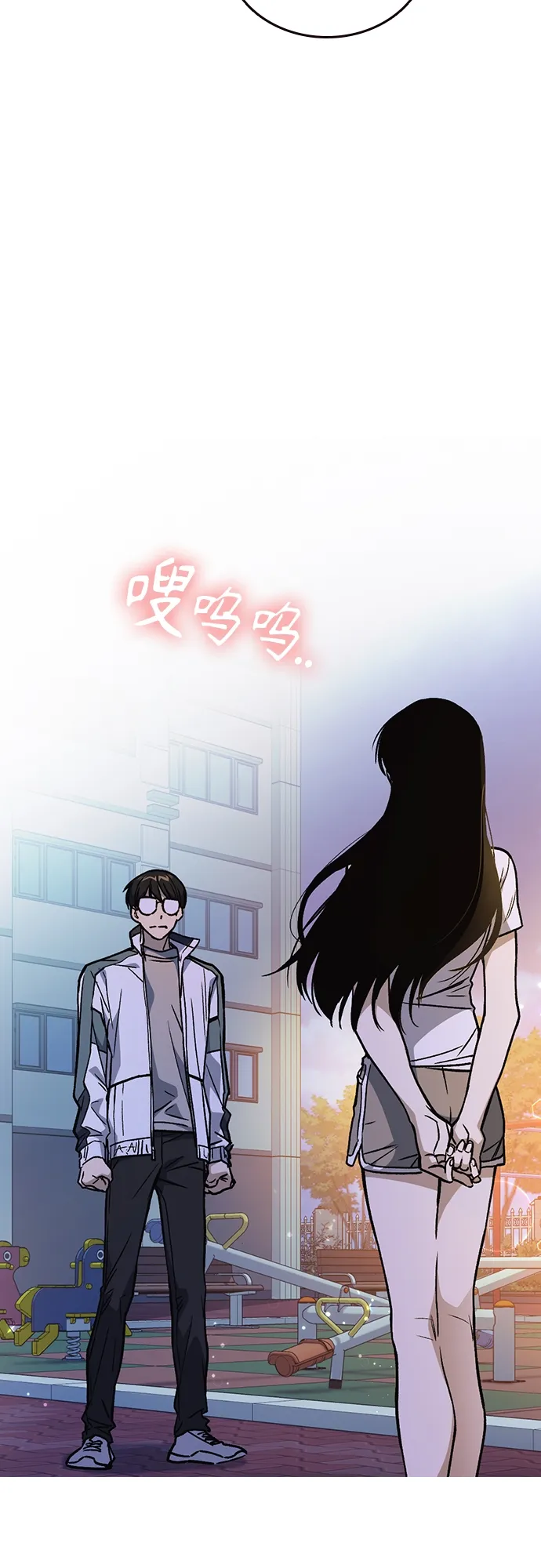 第2季 第44话 第7页