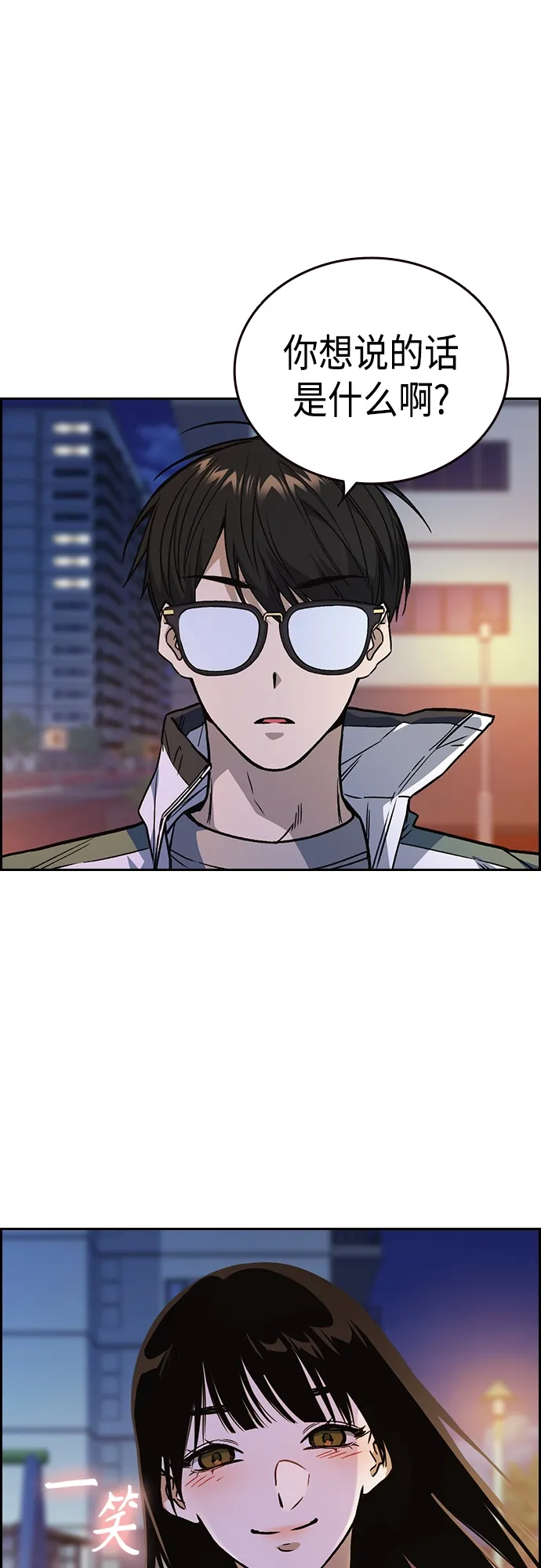 第2季 第44话 第8页