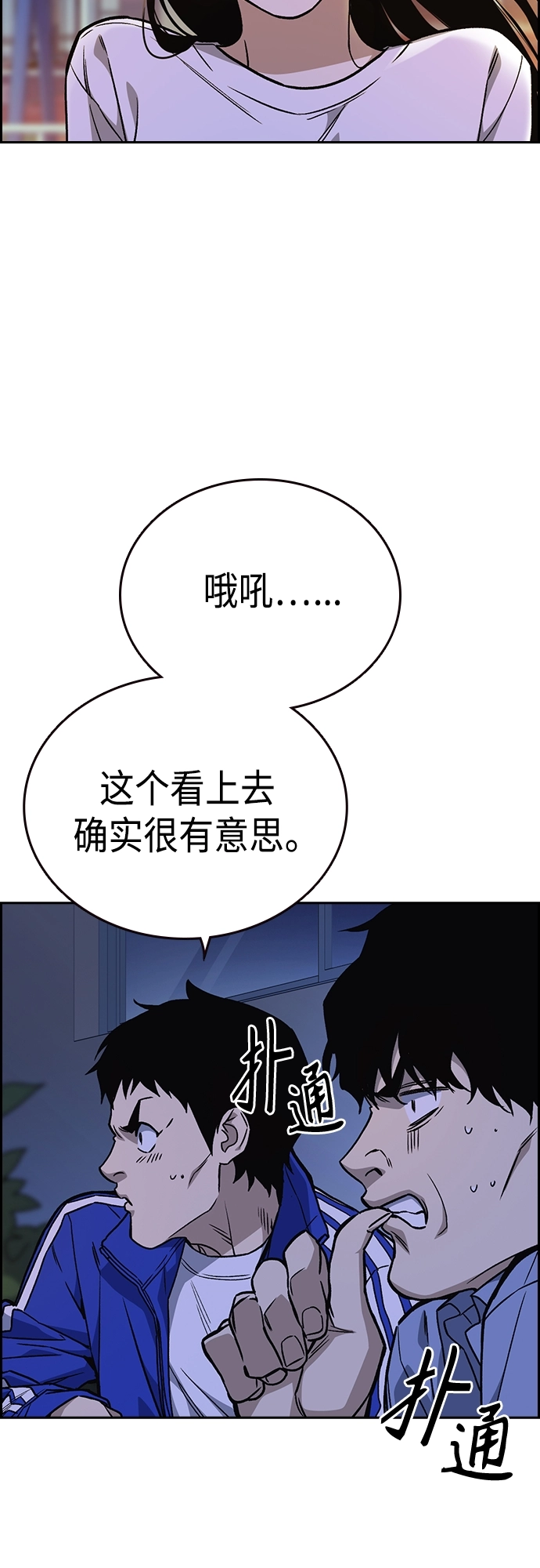 第2季 第44话 第9页