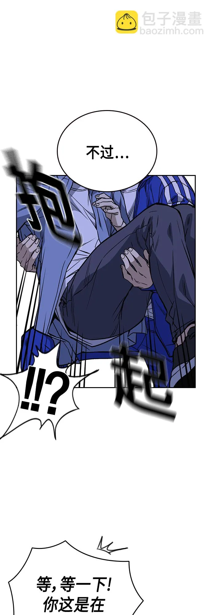 第2季 第44话 第10页