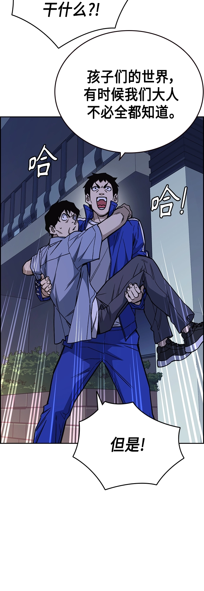 第2季 第44话 第11页