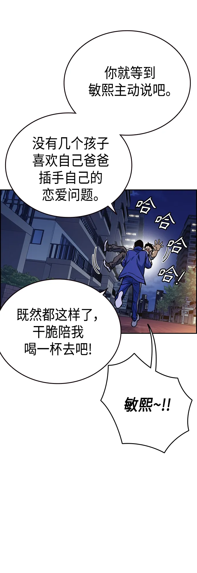 第2季 第44话 第12页