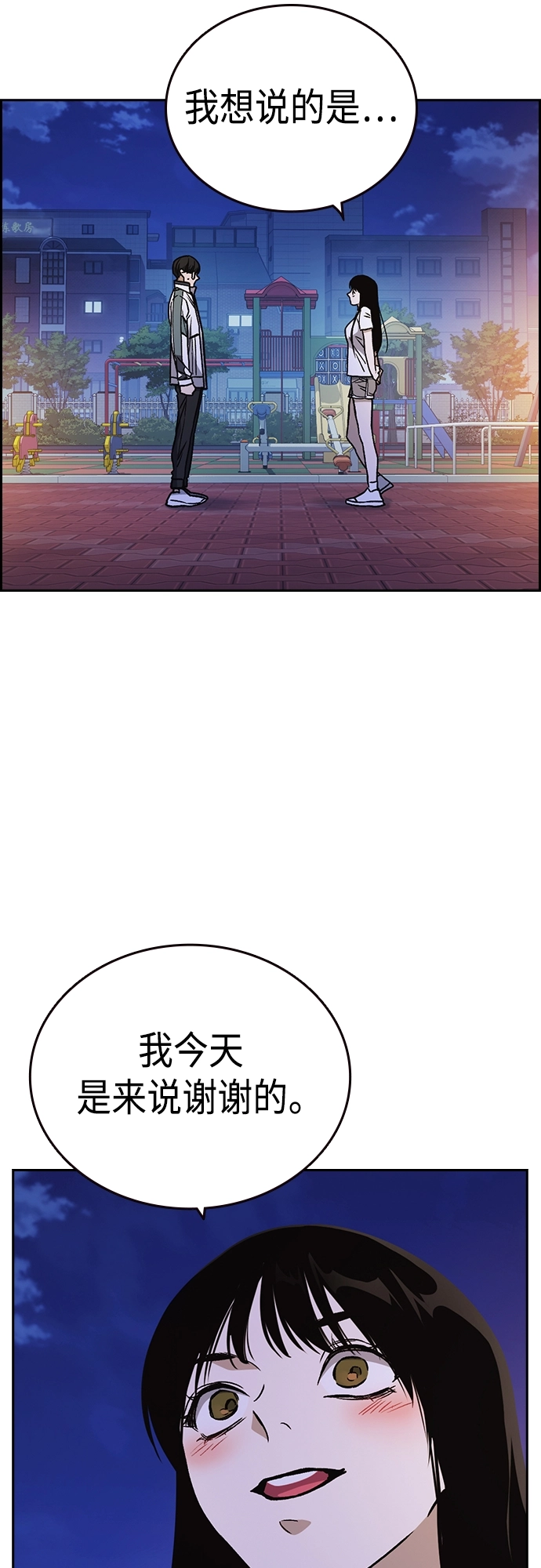 第2季 第44话 第13页