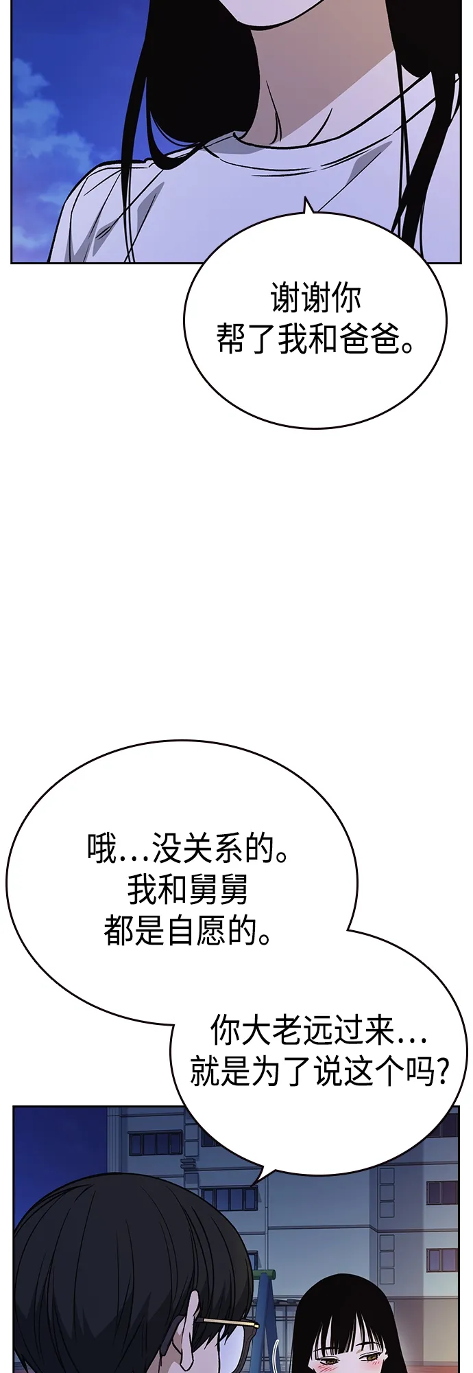 第2季 第44话 第14页