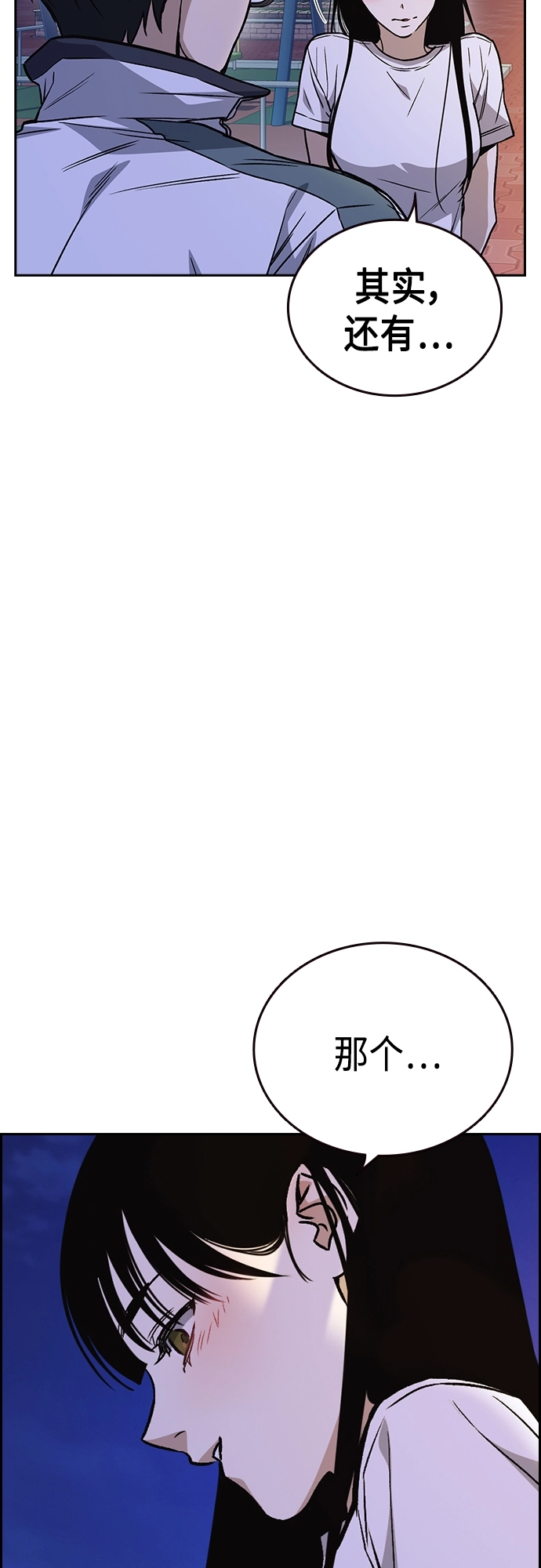 第2季 第44话 第15页