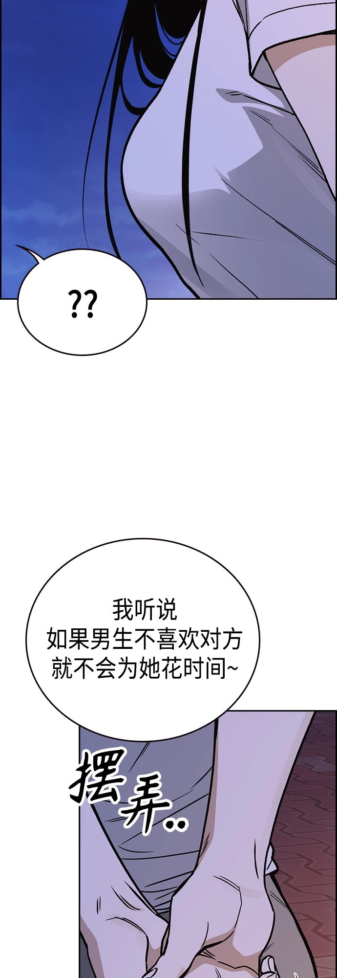 第2季 第44话 第16页