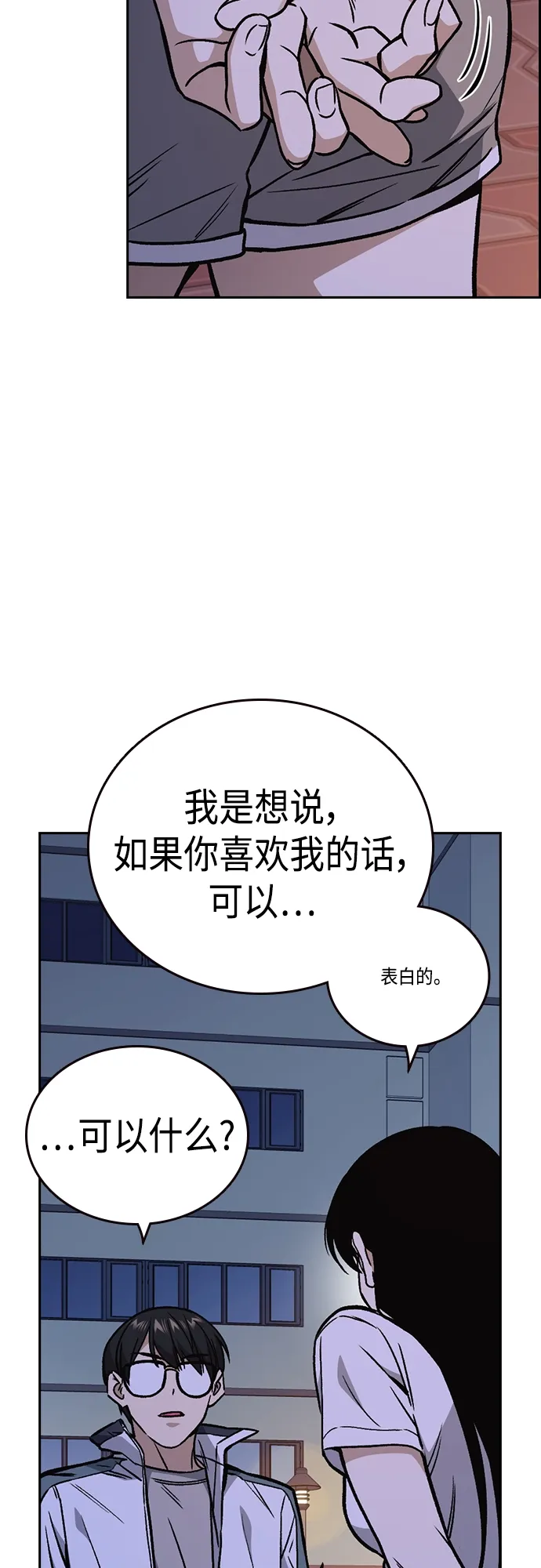第2季 第44话 第17页
