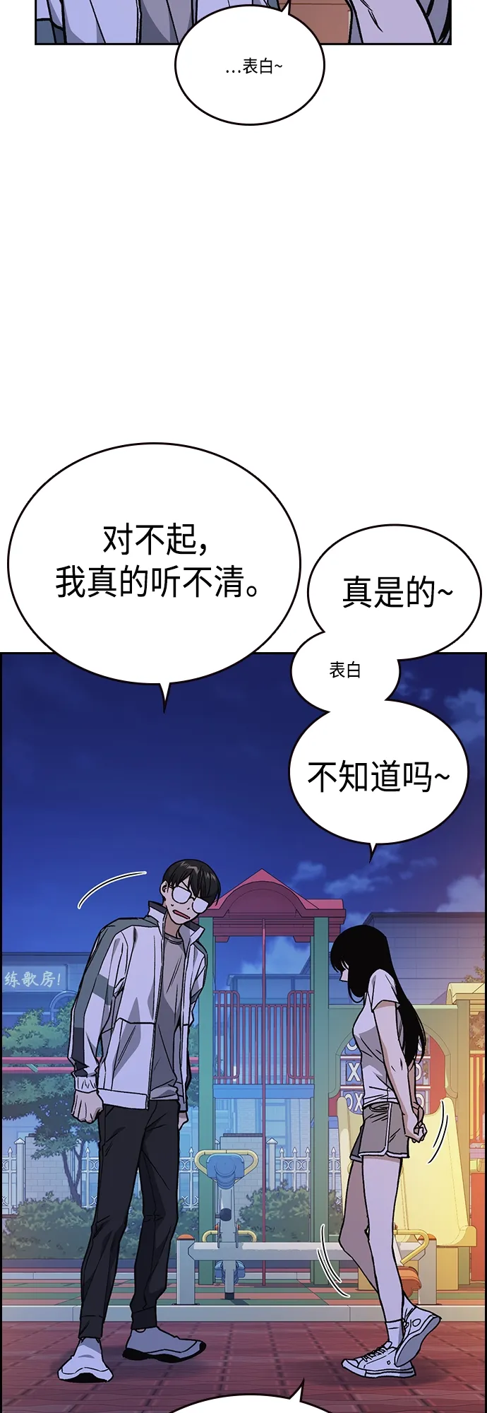 第2季 第44话 第18页