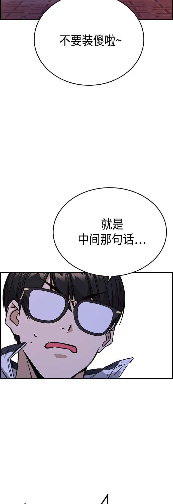 第2季 第44话 第19页