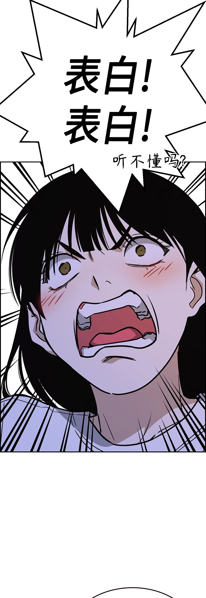 第2季 第44话 第20页