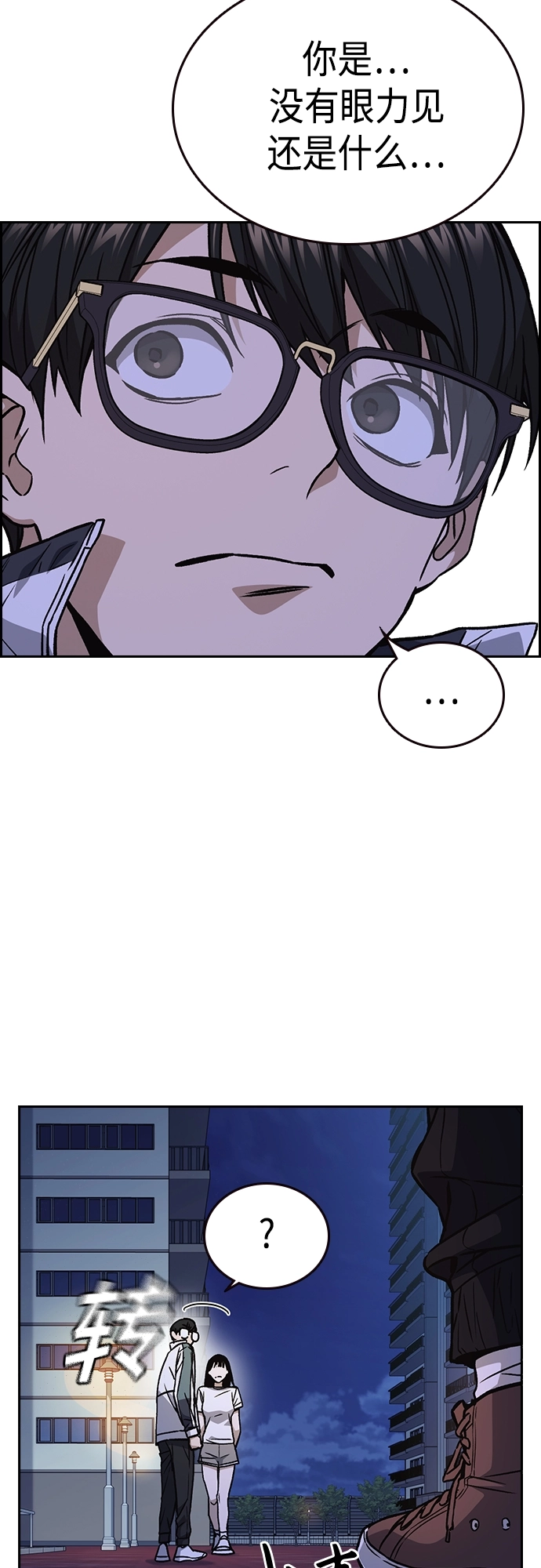 第2季 第44话 第21页