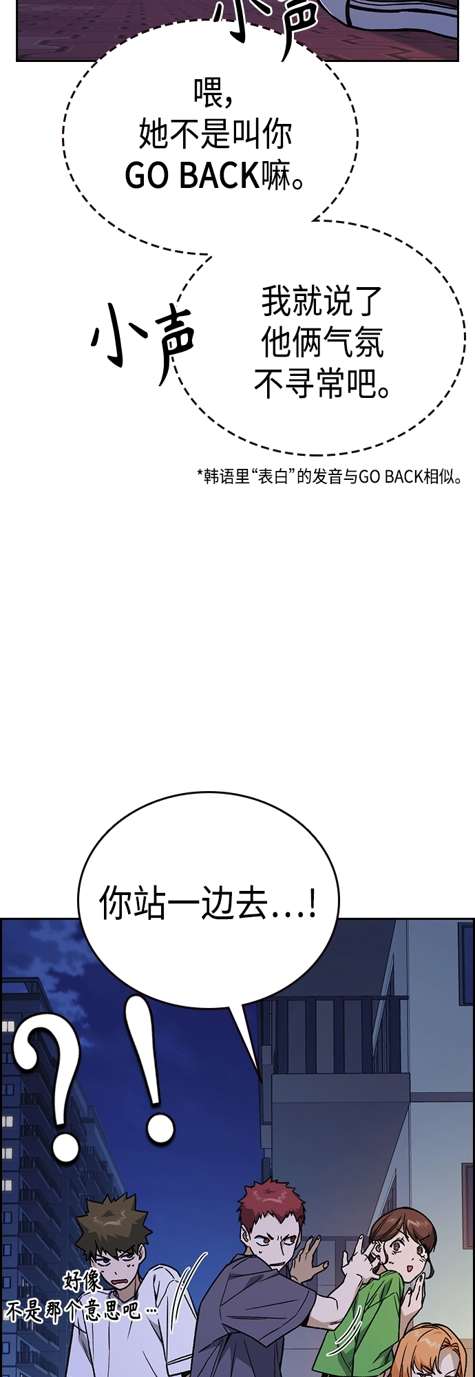 第2季 第44话 第22页