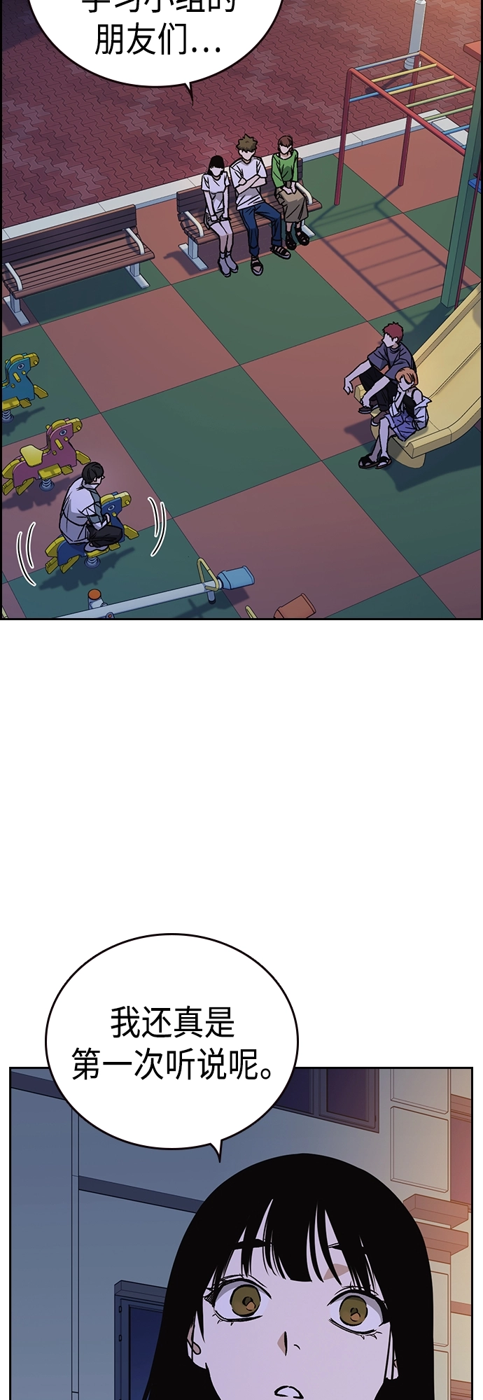 第2季 第44话 第24页