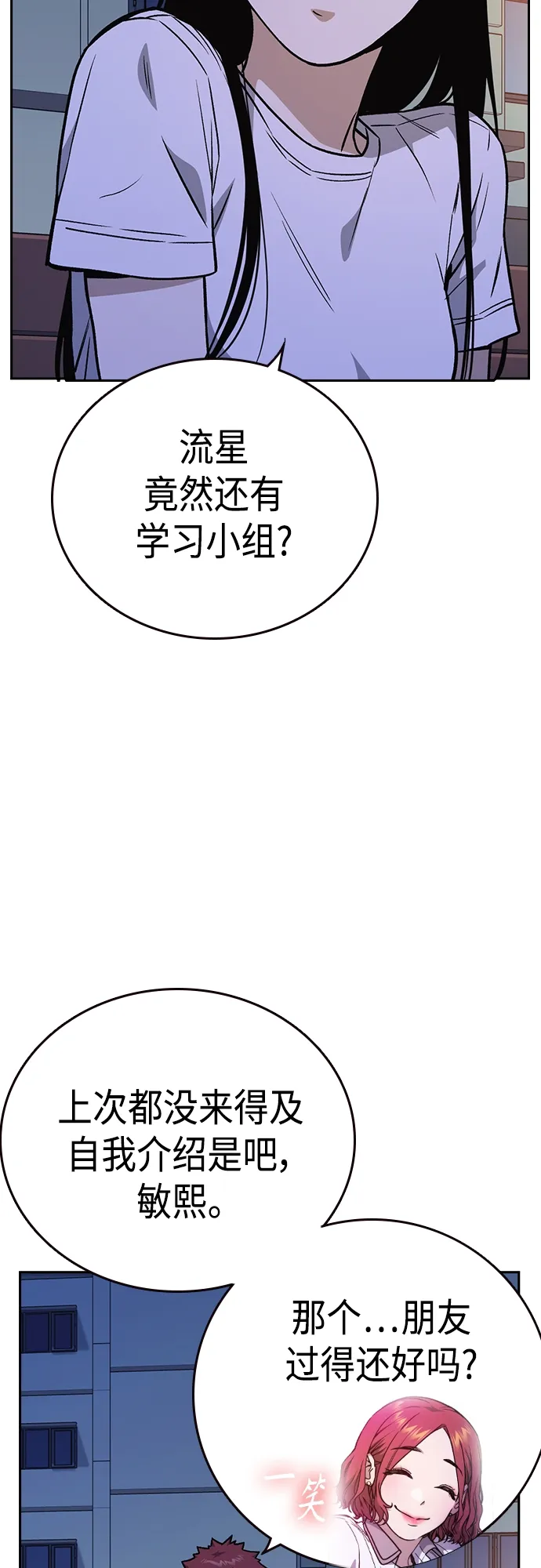 第2季 第44话 第25页