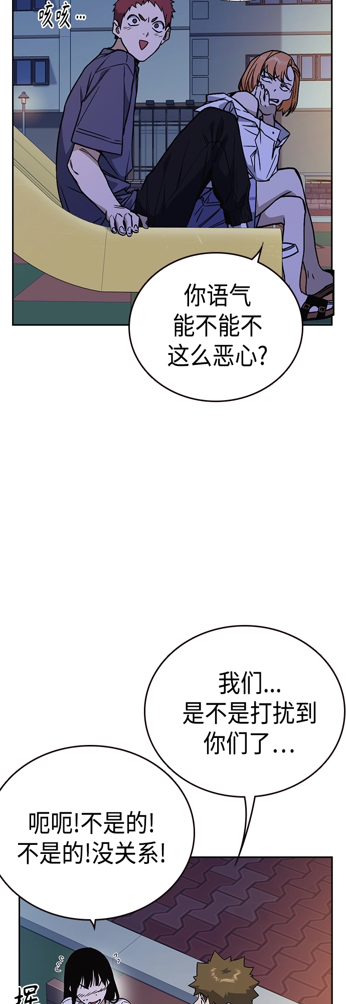 第2季 第44话 第26页