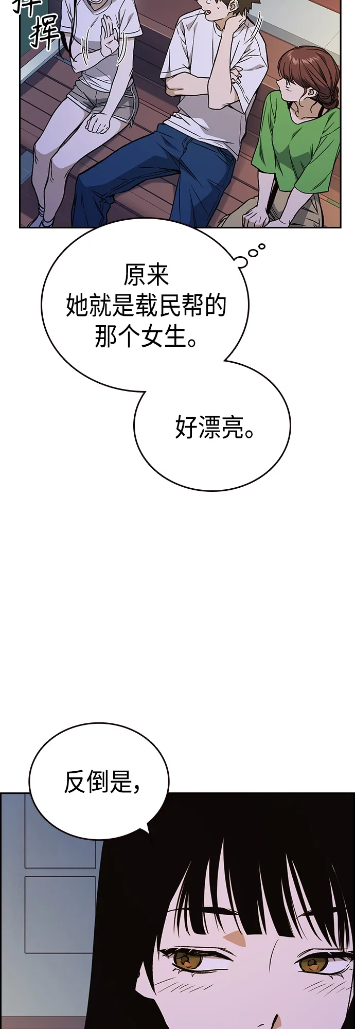 第2季 第44话 第27页