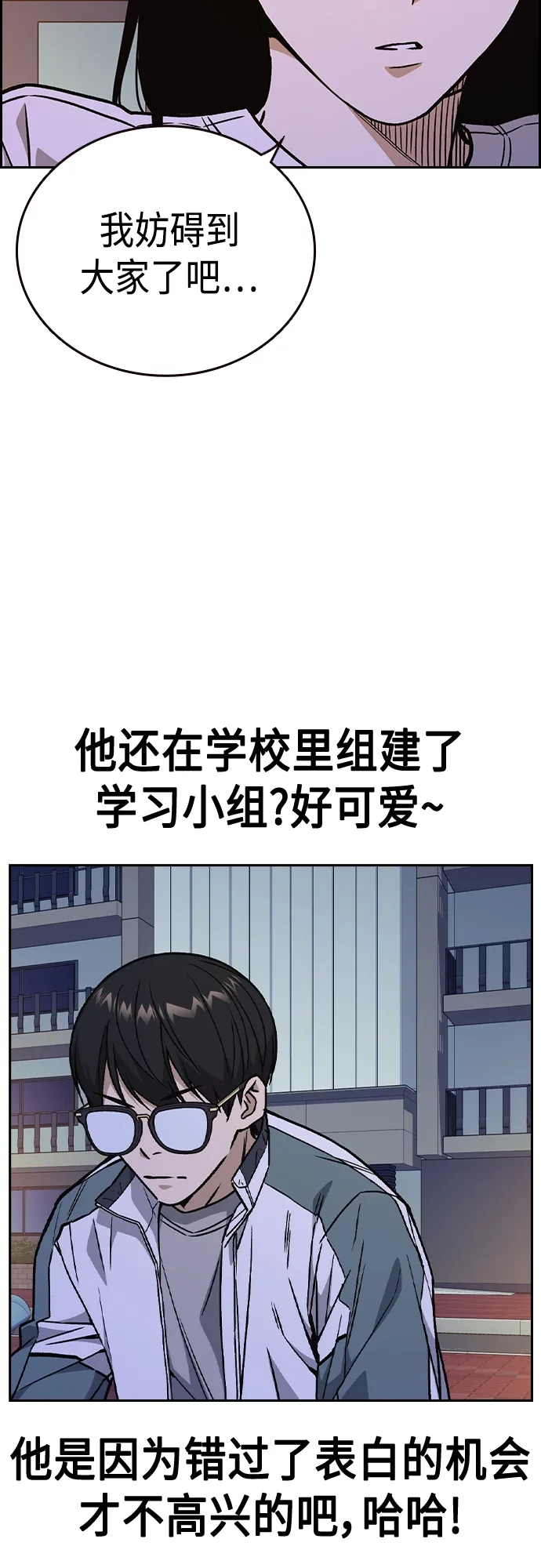 第2季 第44话 第28页