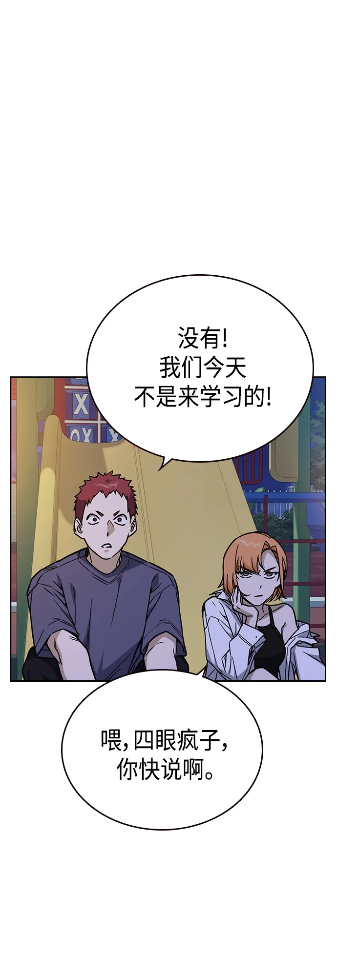 第2季 第44话 第29页