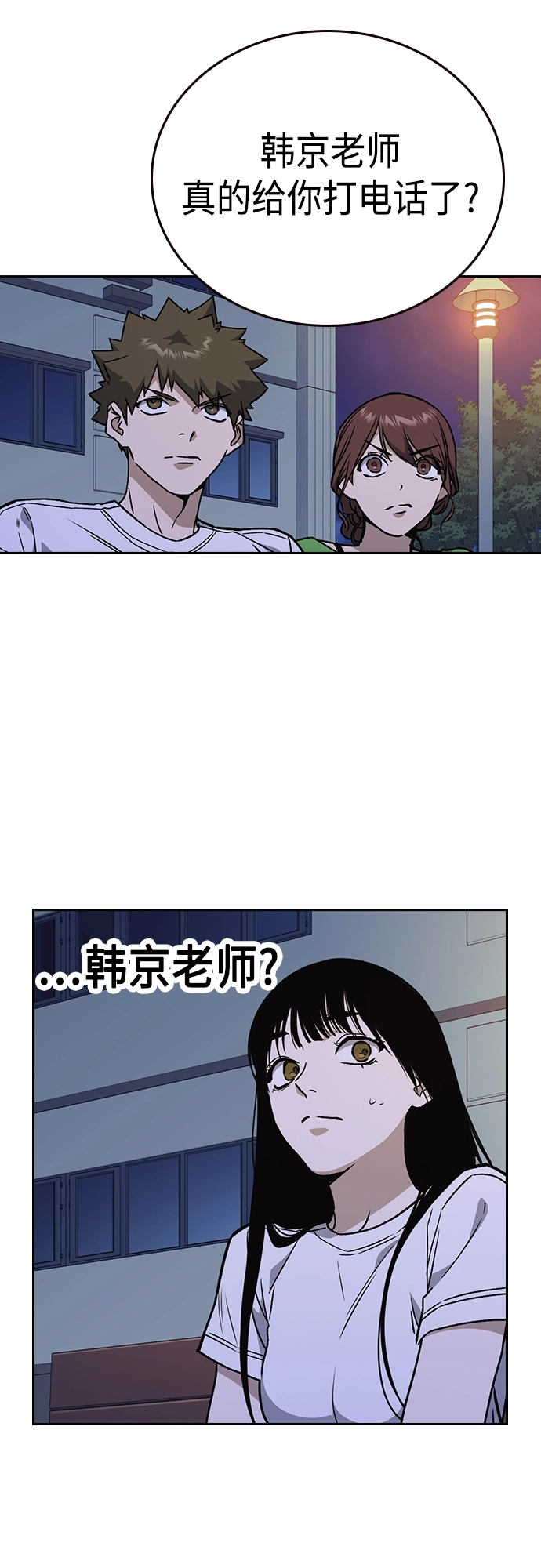 第2季 第44话 第30页