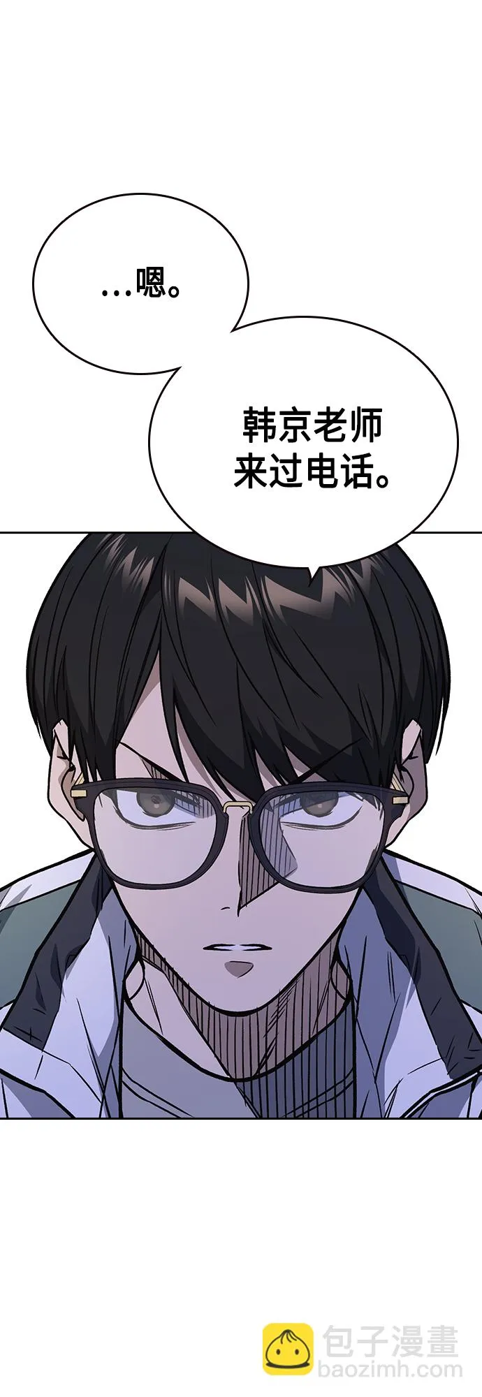 第2季 第44话 第31页