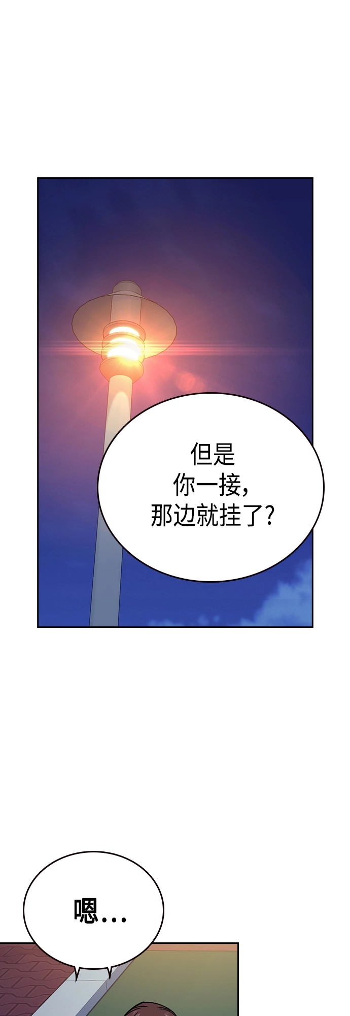 第2季 第44话 第32页