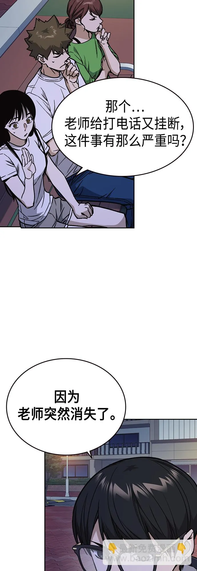 第2季 第44话 第33页
