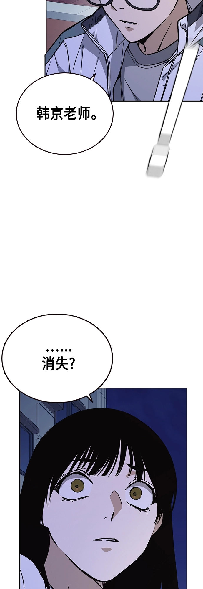 第2季 第44话 第34页