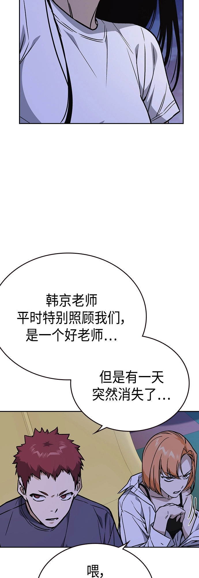 第2季 第44话 第35页