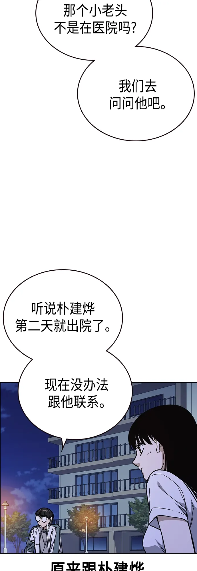 第2季 第44话 第36页