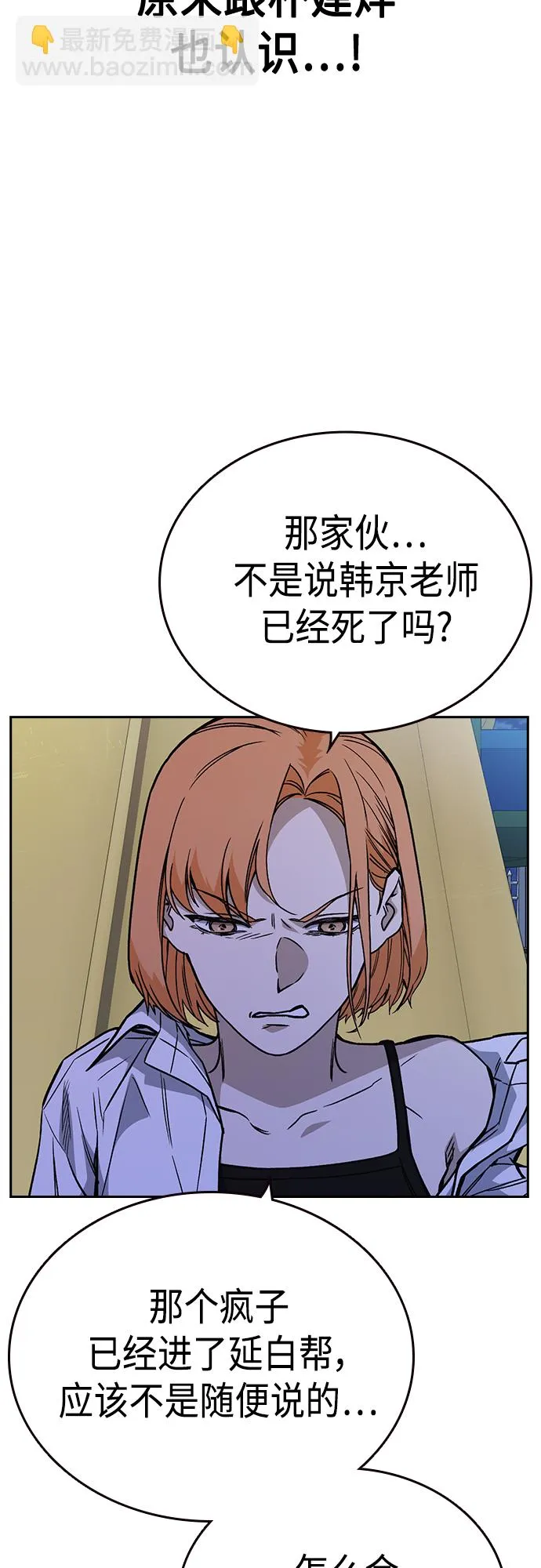 第2季 第44话 第37页
