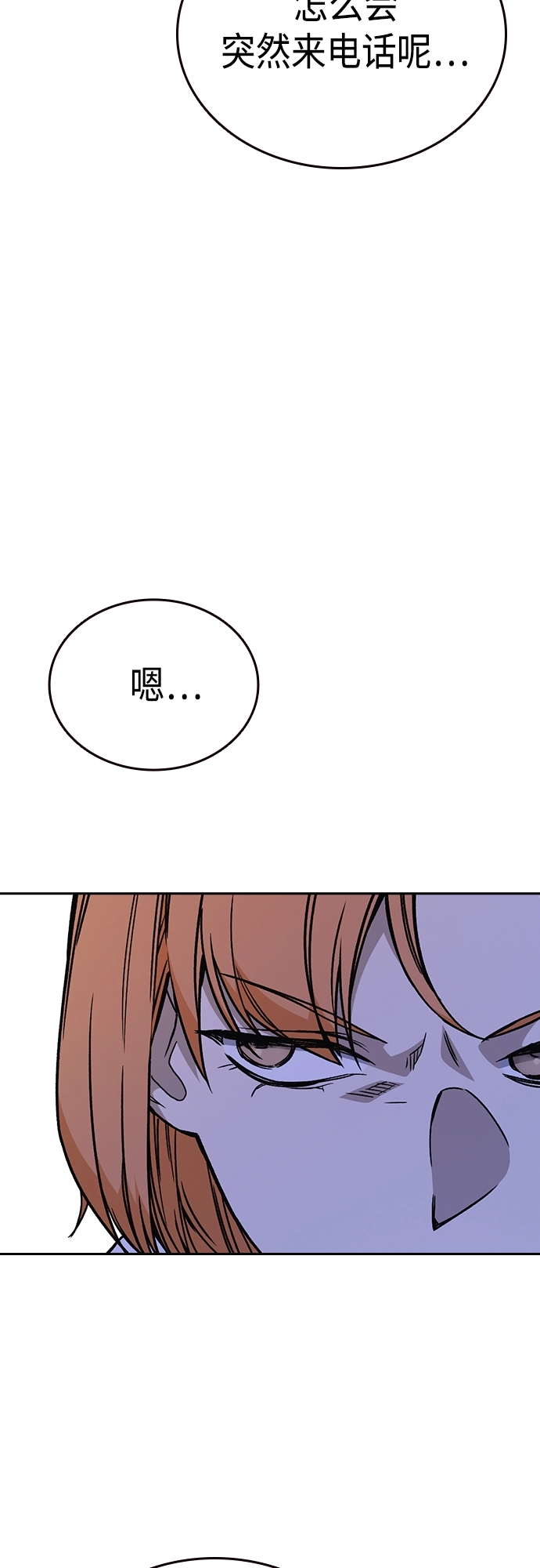 第2季 第44话 第38页