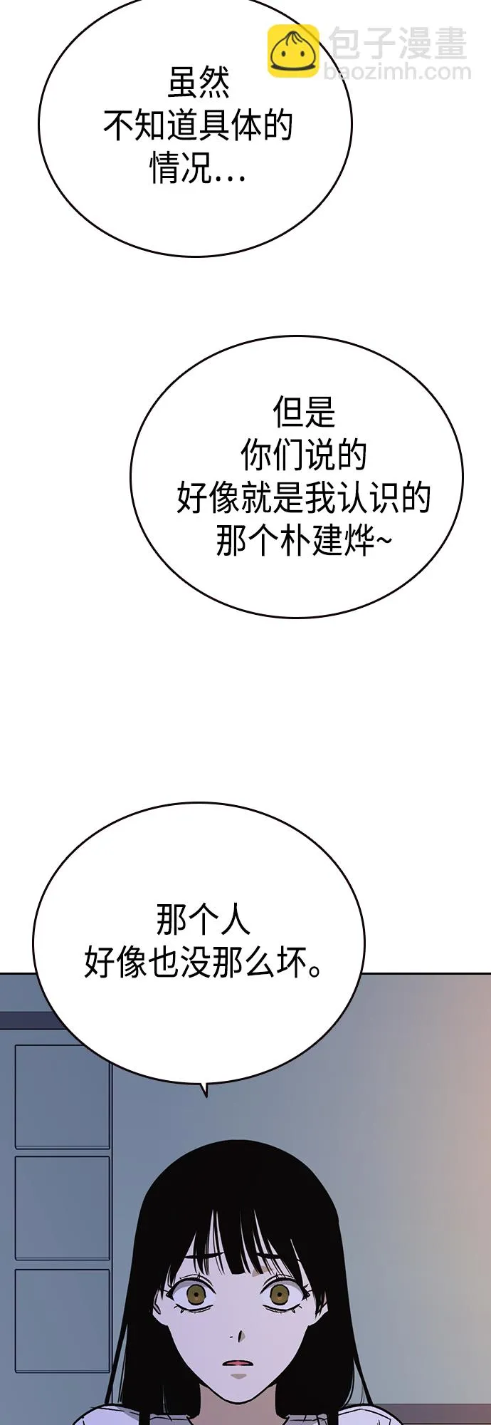 第2季 第44话 第39页