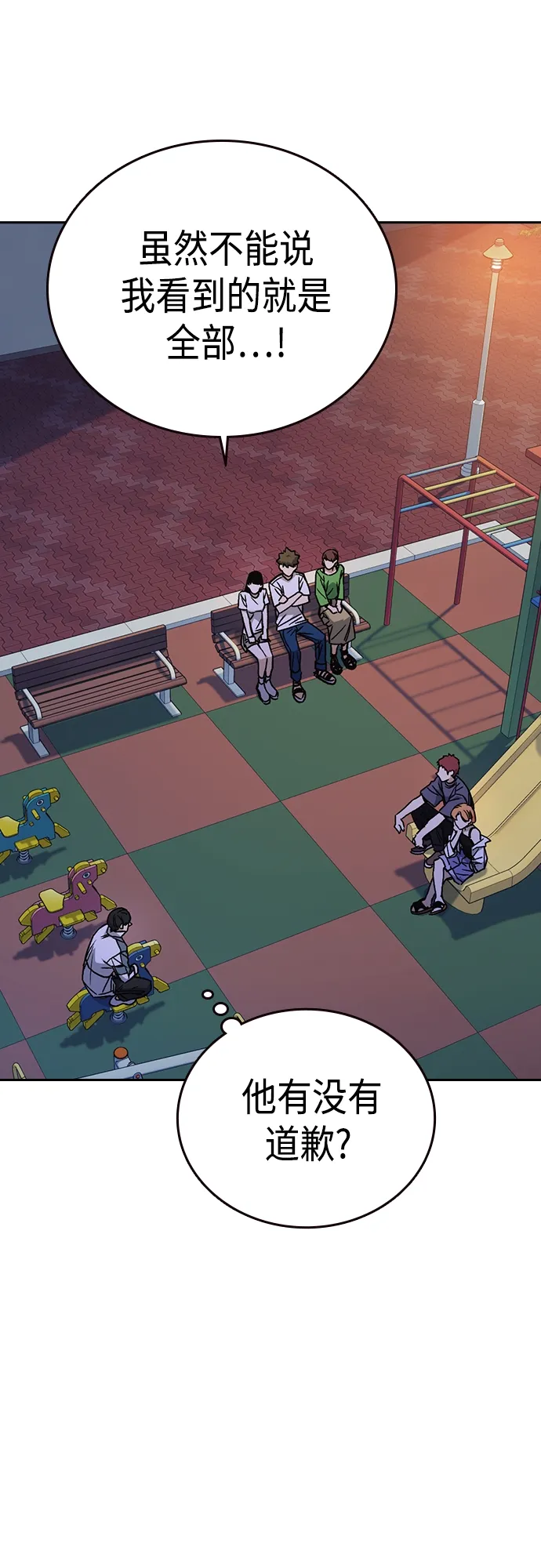第2季 第44话 第42页