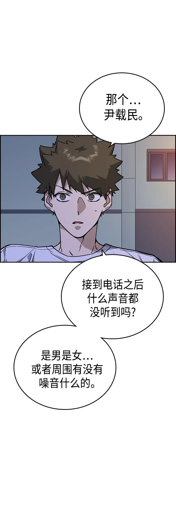 第2季 第44话 第43页