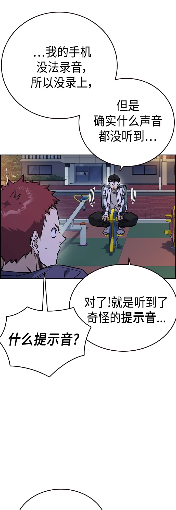 第2季 第44话 第44页