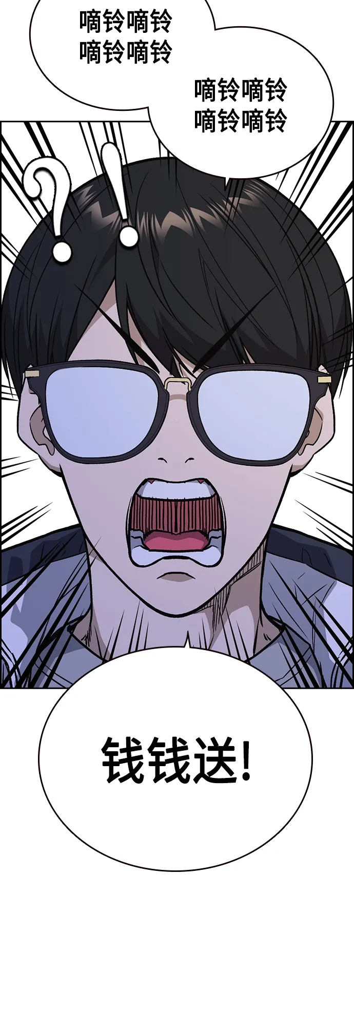 第2季 第44话 第45页