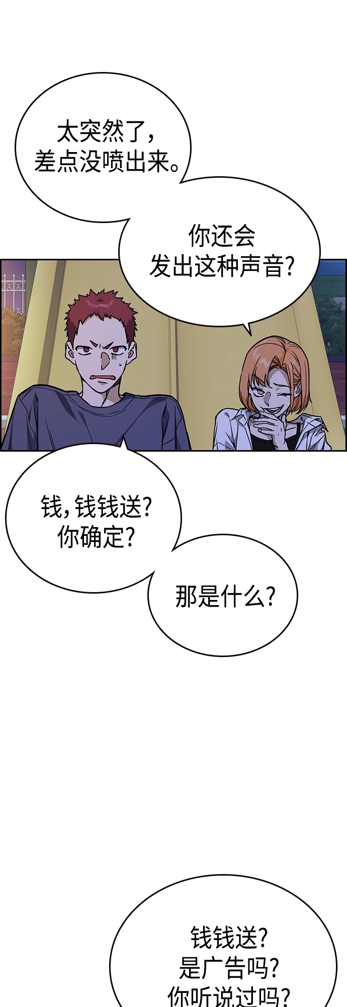 第2季 第44话 第46页