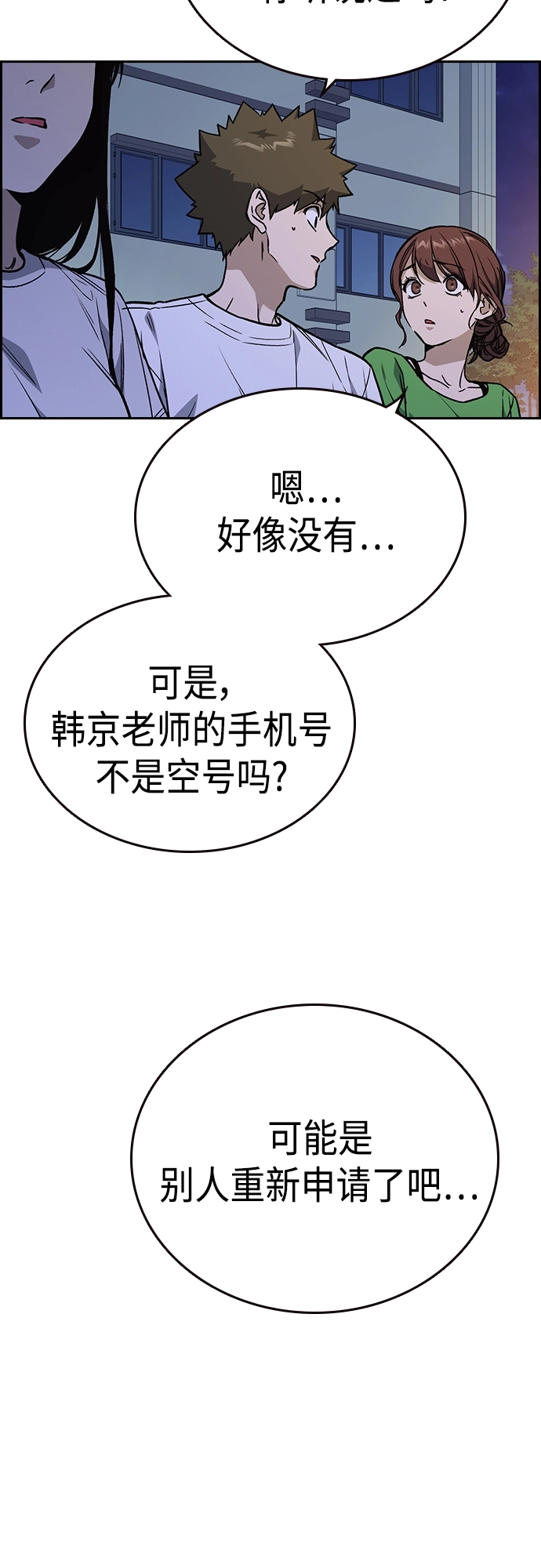 第2季 第44话 第47页