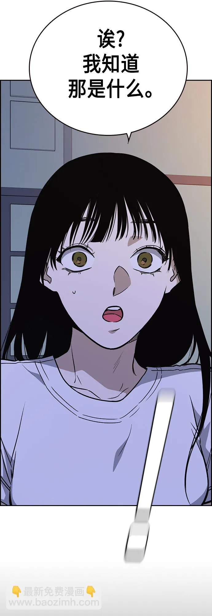 第2季 第44话 第48页