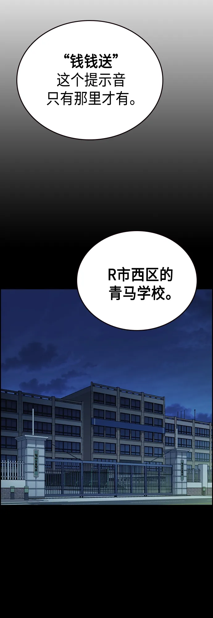第2季 第44话 第49页