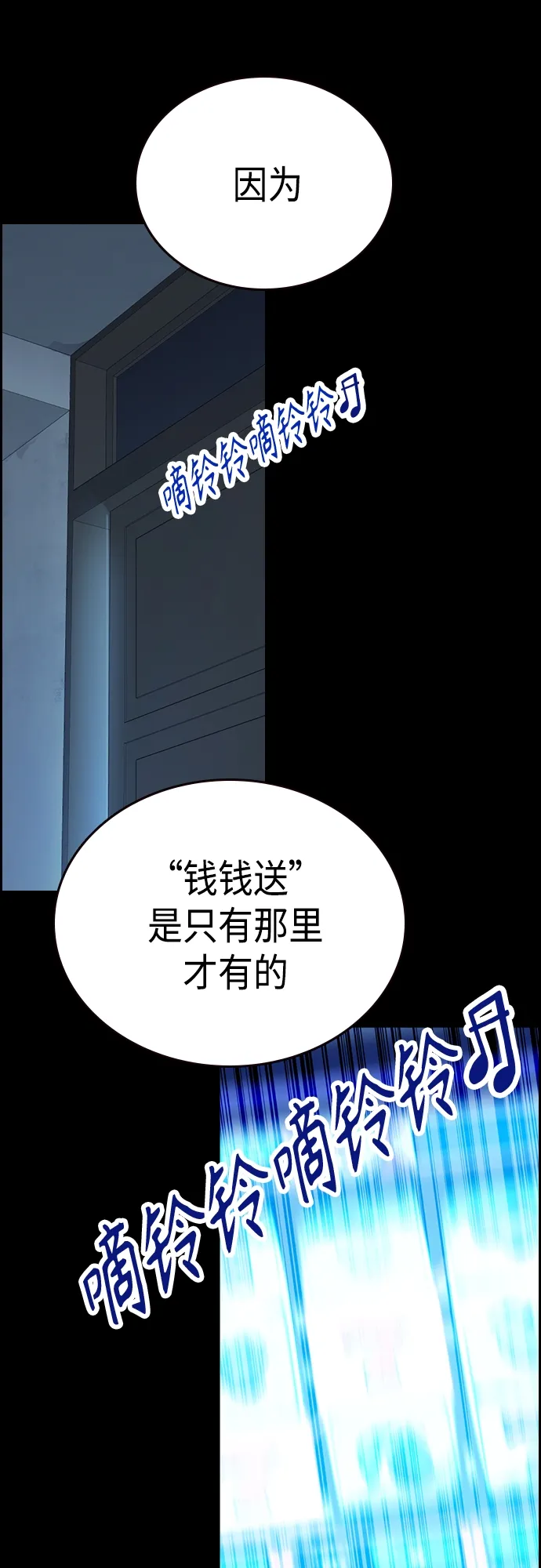 第2季 第44话 第50页