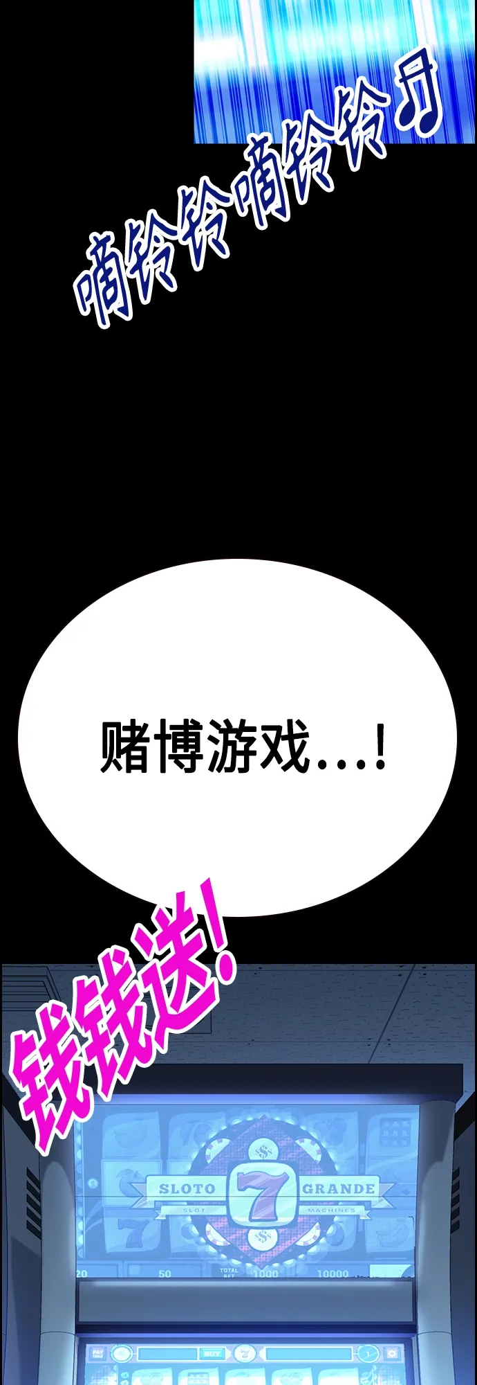 第2季 第44话 第51页