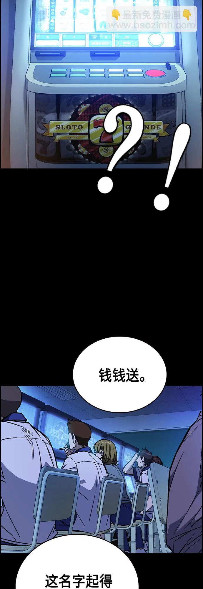 第2季 第44话 第52页