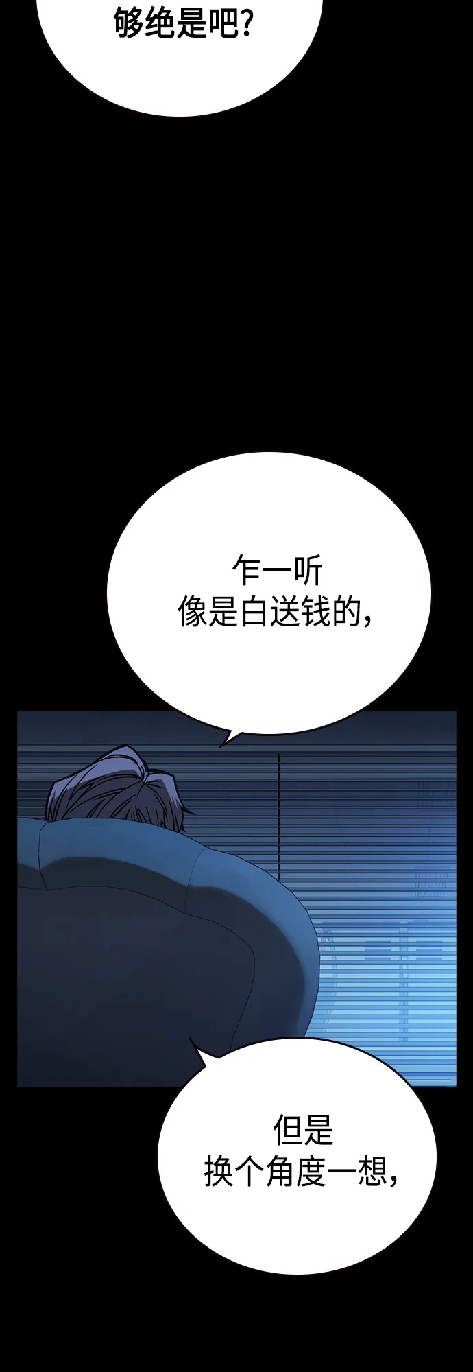 第2季 第44话 第53页