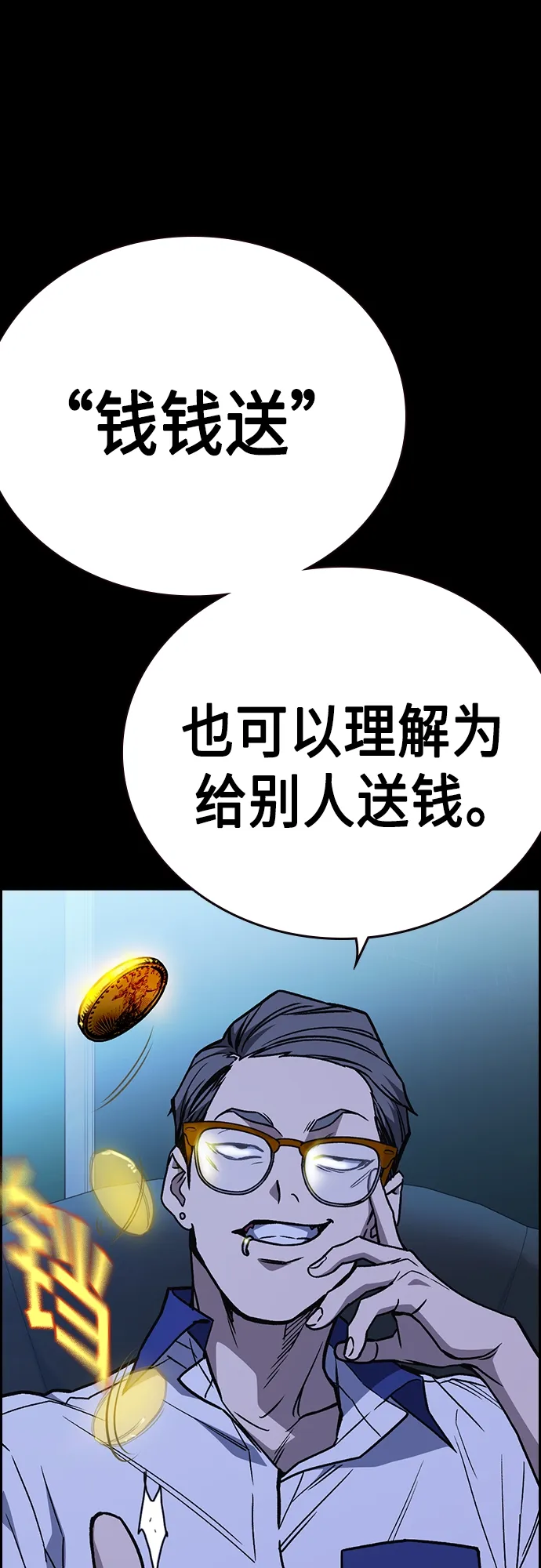 第2季 第44话 第54页