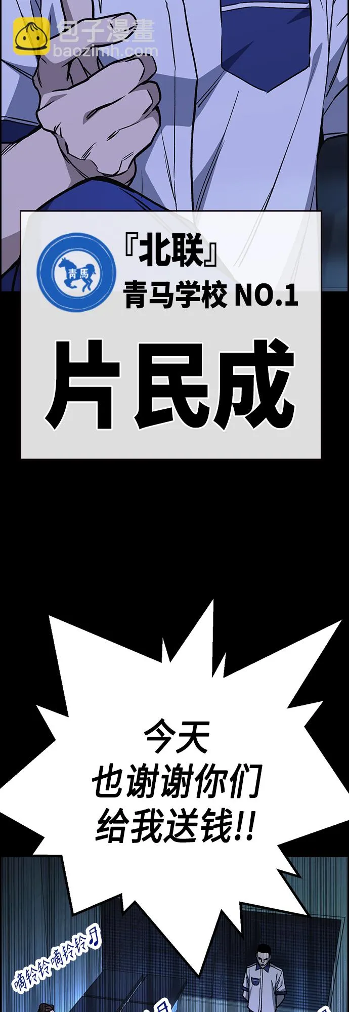 第2季 第44话 第55页