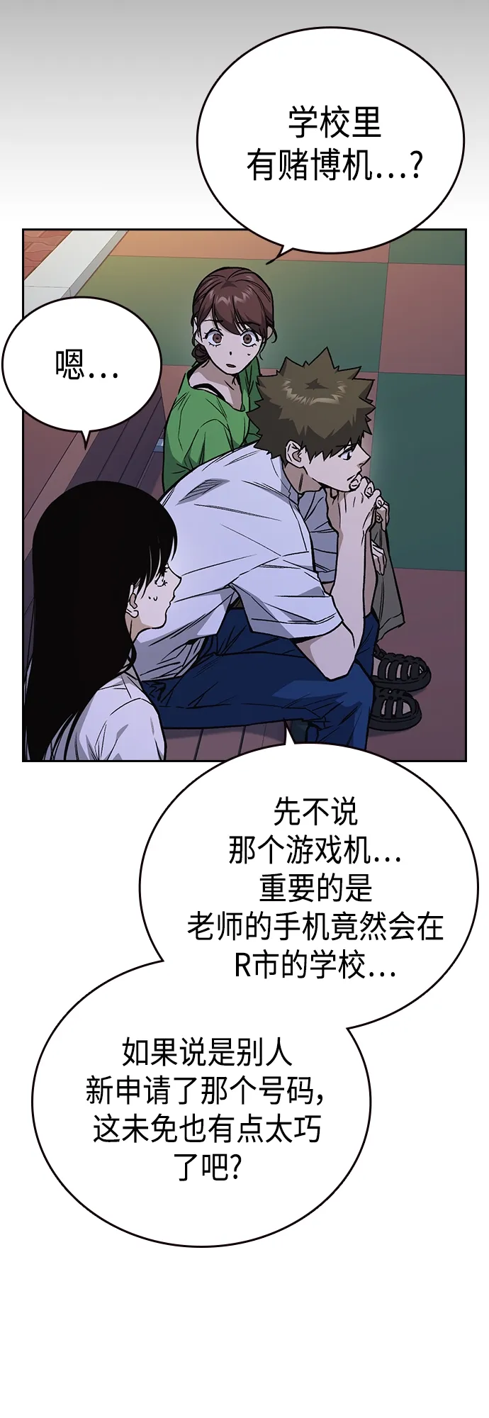 第2季 第44话 第57页