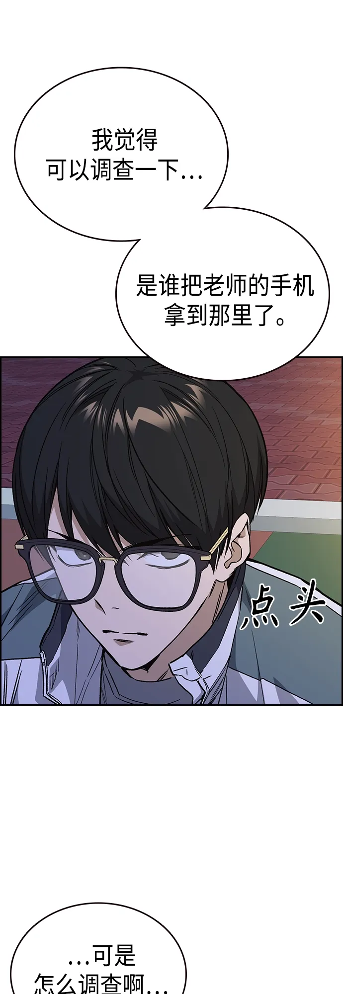 第2季 第44话 第58页
